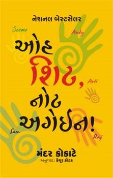 garbh sanhita in gujarati download pdf
